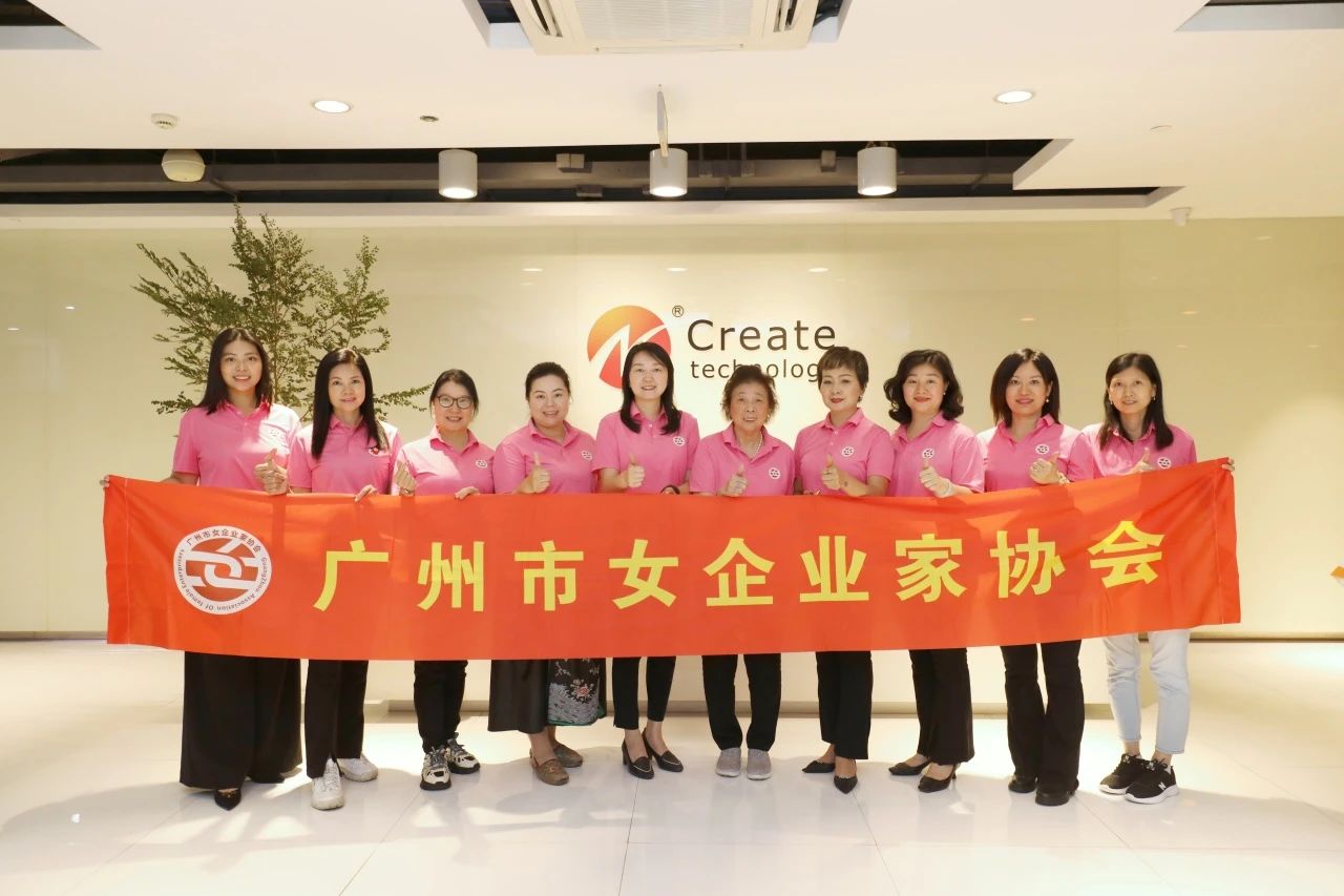 智慧碰撞|廣州市女企協走訪蒞臨創能科技